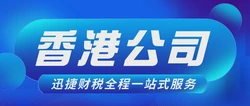 香港企业审计：年度必需与其重要性解析