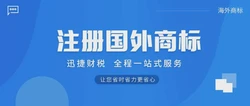 注册国外商标的方式有哪些？有什么区别呢？