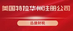 深圳美国公司注册流程，跨境企业如何高效布局海外市场