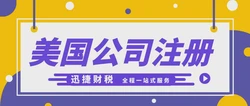 《在美创业者必读，公寓注册公司全流程与法律边界》