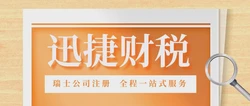 瑞士公司注册后有哪些优势？