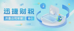 开曼公司年审怎么办理？需要哪些资料