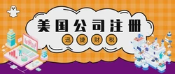 上海美国公司注册流程全解析，外资企业在华设立的关键步骤