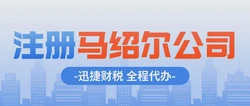 香港公司注册流程及费用详解，一站式指南