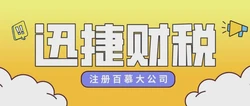 如何注册百慕大公司？注册百慕大公司有哪些优势？