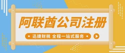 中东注册公司必看，深入解析阿联酋、沙特、卡塔尔与阿曼的商业机遇