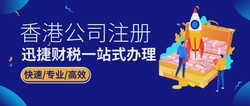 香港公司注册信息查询指南，不妨看看