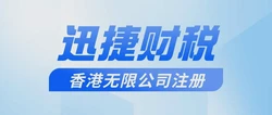 香港公司注册全流程指南，从申请到开业的10个关键步骤