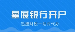 香港星展银行见证开户全流程解析，企业与个人办理前必看指南