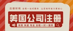美国公司注册文件是什么？全面解析必备材料与流程