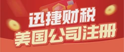 美国公司注册全指南，流程、优势与常见问题解答