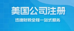 美国公司注册文件有哪些？全面解析必备材料与注意事项