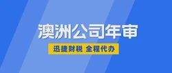 2025年澳大利亚公司信息查询指南，全面解析如何查找公司注册、股东与组织结构