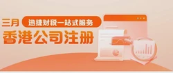 如何注册香港地产公司？需要哪些资料？