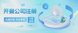 开曼公司注册完成后如何开户，全面指南与实用建议