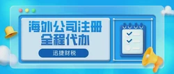 老挝公司注册多少钱？全面解析各类企业设立成本