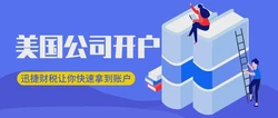 2025年美国花旗银行开户全解析，为何它是国际人士的首选银行？