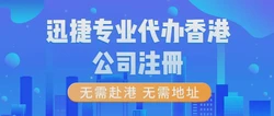 注册香港公司复杂吗？香港公司注册后会得到哪些资料？