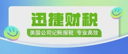 【2025美国公司报税全攻略】避开7大高风险误区+各州申报截止日期汇总