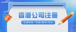 2024年香港公司开户指南：汇丰、大新、东亚银行成热门选择