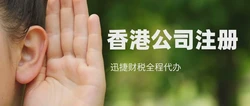 公司注册资金认缴和实缴有什么区别？香港公司资金认缴为多少？