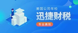 在美国开公司不年检可以吗？美国公司年检需要提供那些资料？