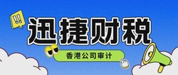 南京企业香港公司做账全指南，专业解答跨境合规要点
