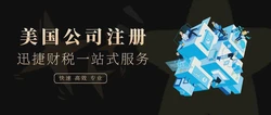 美国公司注册登记证，全面解析办理流程与注意事项