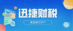 【零门槛远程开户】华美银行公司账户全攻略：流程详解、核心优势与注意事项