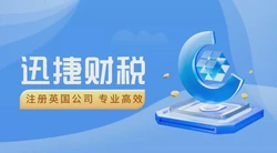 英国公司注册价格多少？一文看懂费用构成与避坑要点