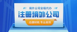 德国公司注册后维护全指南：从合规到优化