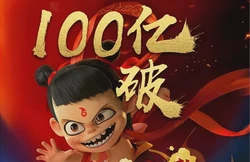 哪吒2票房突破百亿！影视出海ODI备案全解析，敏感行业与地区深度分析