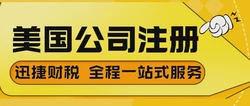 美国公司注册需要什么资料？全面解析必备文件清单