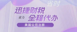 美国公司代办注册费用到底要花多少钱？一篇给你讲透