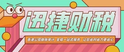 香港公司做账审计的费用是多少？