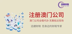 注册澳门公司有什么优势呢？