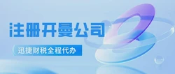 开曼公司注册资本实缴条件详解，合规要求与实操指南