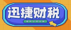 香港注册公司香港：掌握香港企业注册的全方位指南