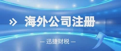 老挝公司注册号，企业合法经营的关键标识