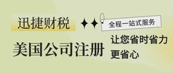 代办美国公司注册公司，专业服务助您轻松开拓国际市场