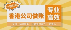 香港利得税定义、申报流程、税率优势及逾期后果