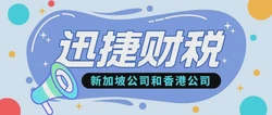 新加坡注册公司合法全攻略，如何稳妥合规地迈出第一步