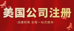 美国公司注册地址选择科罗拉多州怎么样？