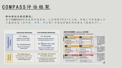 新加坡自雇EP申请深度解析，你需要知道的八大关键注意事项