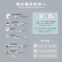 贵州开曼公司注册要求：打造全球化企业的选择