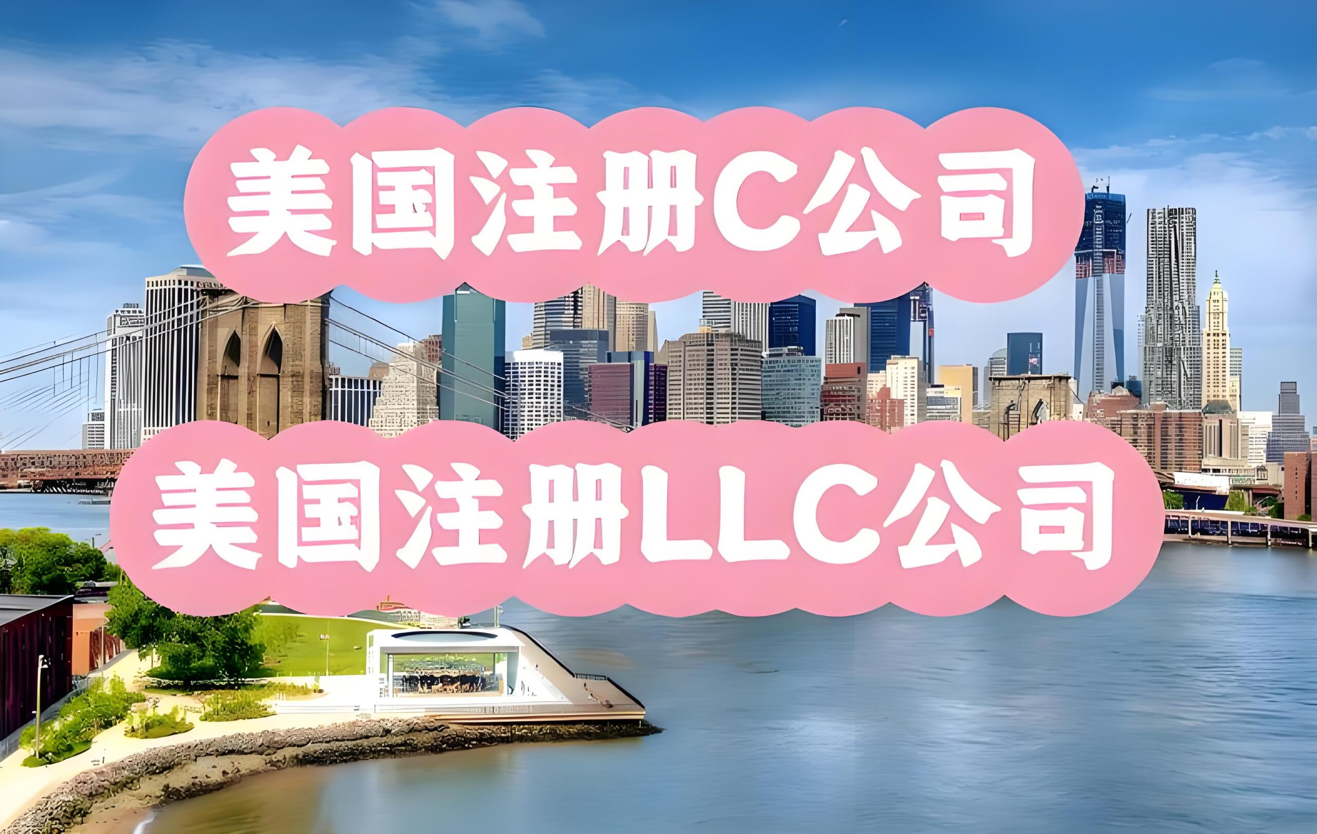 2026 美国公司注册大变局!无地址也能办?3 大新规解读 + 热门州推荐,创业者速收藏