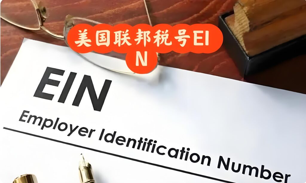 别再以为注册完就没事了!2026年BOI申报强制执行:从EIN申请到银行开户的全链路合规清单