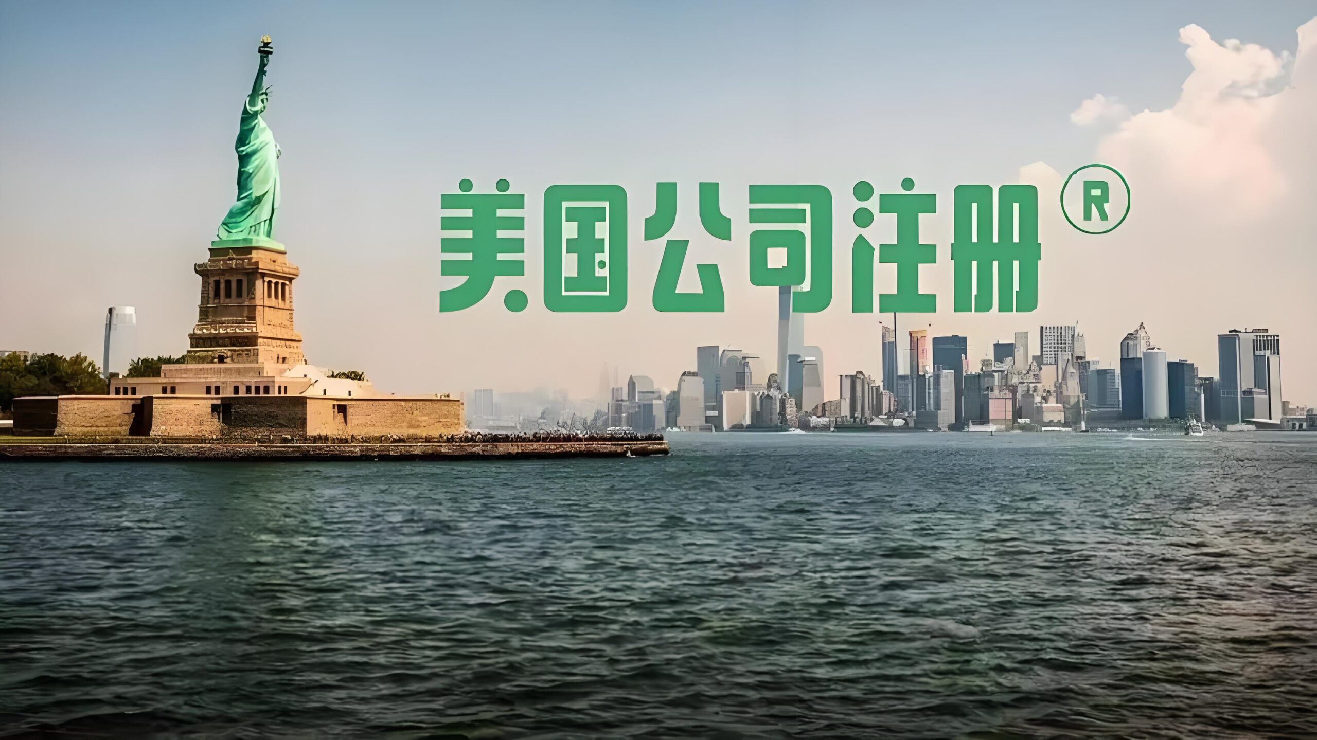 2026 跨境大变局!选香港还是美国公司?卖家注册地避坑指南,选错亏百万