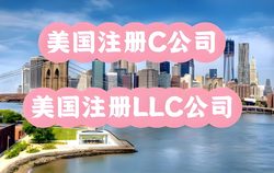 2026 美国公司注册大变局！无地址也能办？3 大新规解读 + 热门州推荐，创业者速收藏