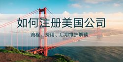 别多交$2000 冤枉钱！2026 美国特许经营税避坑指南，附各州对比清单，速领